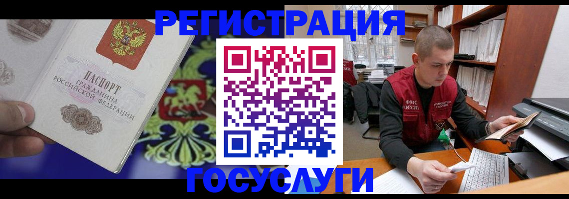 временная прописка в Петропавловске-Камчатском