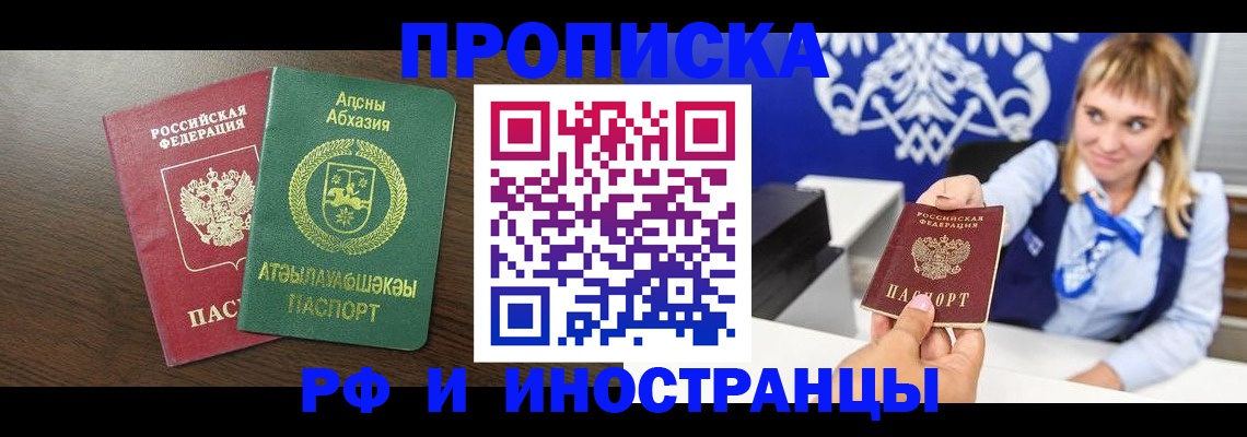 временная регистрация гарантия в Петропавловске-Камчатском