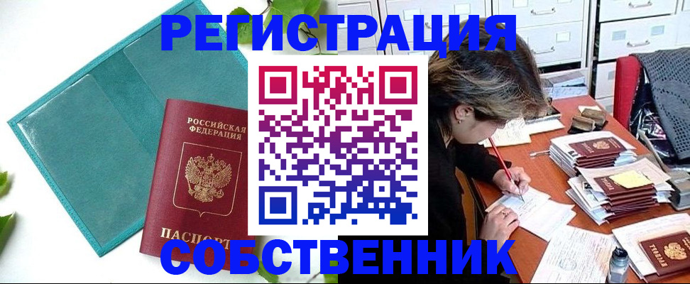 прописка иностранных граждан в Петропавловске-Камчатском