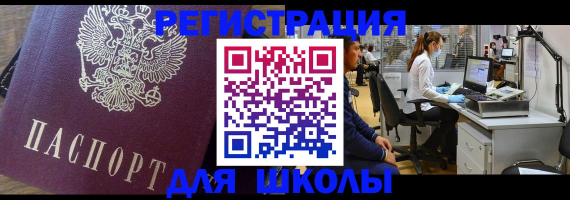 прописка в Петропавловске-Камчатском
