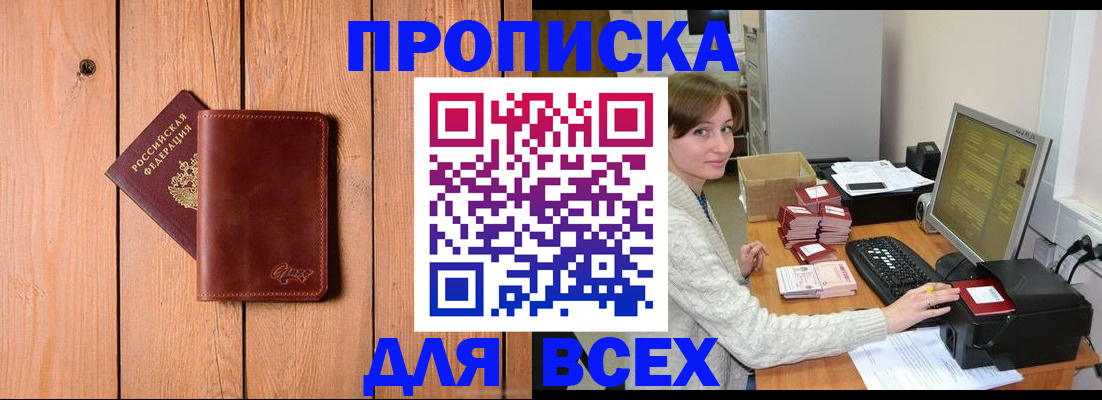 пропишу в квартире в Петропавловске-Камчатском