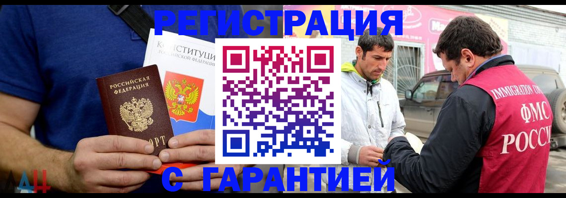 прописка в квартире в Петропавловске-Камчатском
