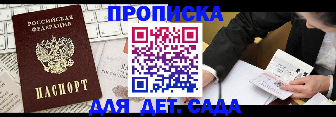 временная регистрация собственник в Петропавловске-Камчатском