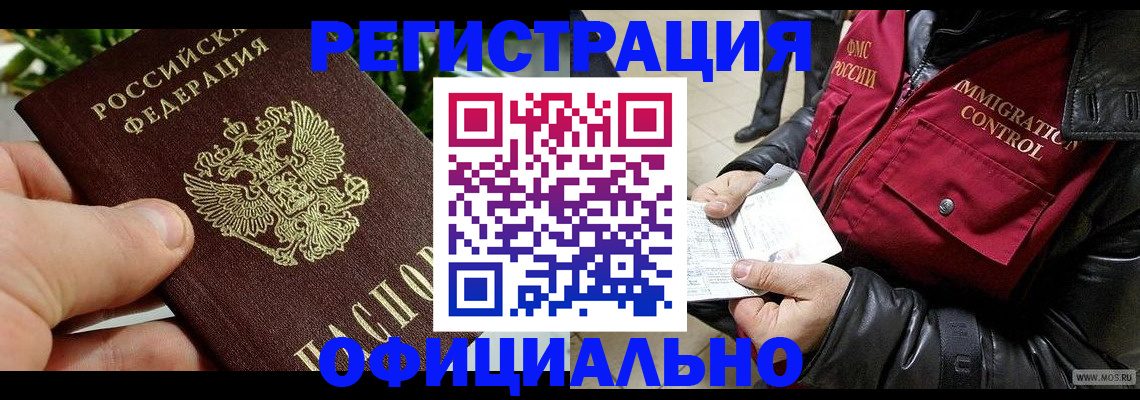 пропишу в квартире в Петропавловске-Камчатском